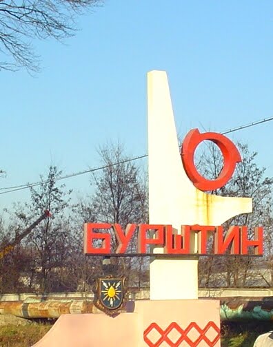 Місто енергетиків