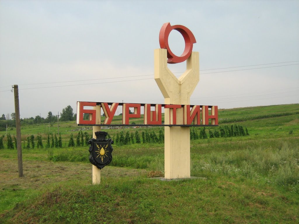 ►Вїздний знак «Бурштин»