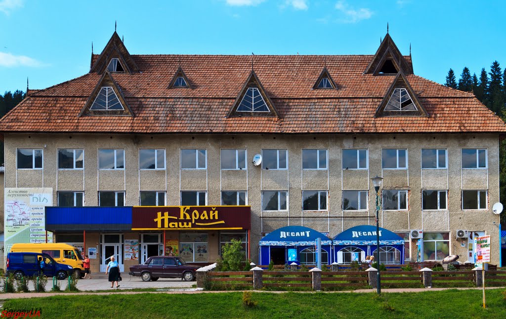 ТЦ "Наш Край"