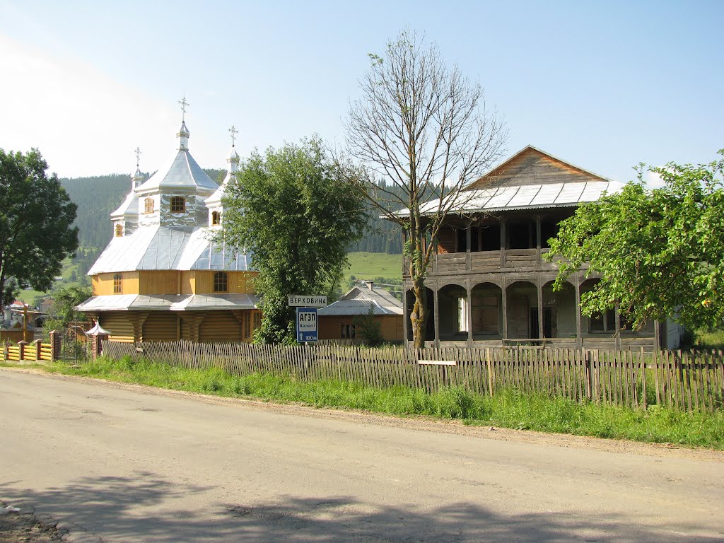 На околиці Верховини