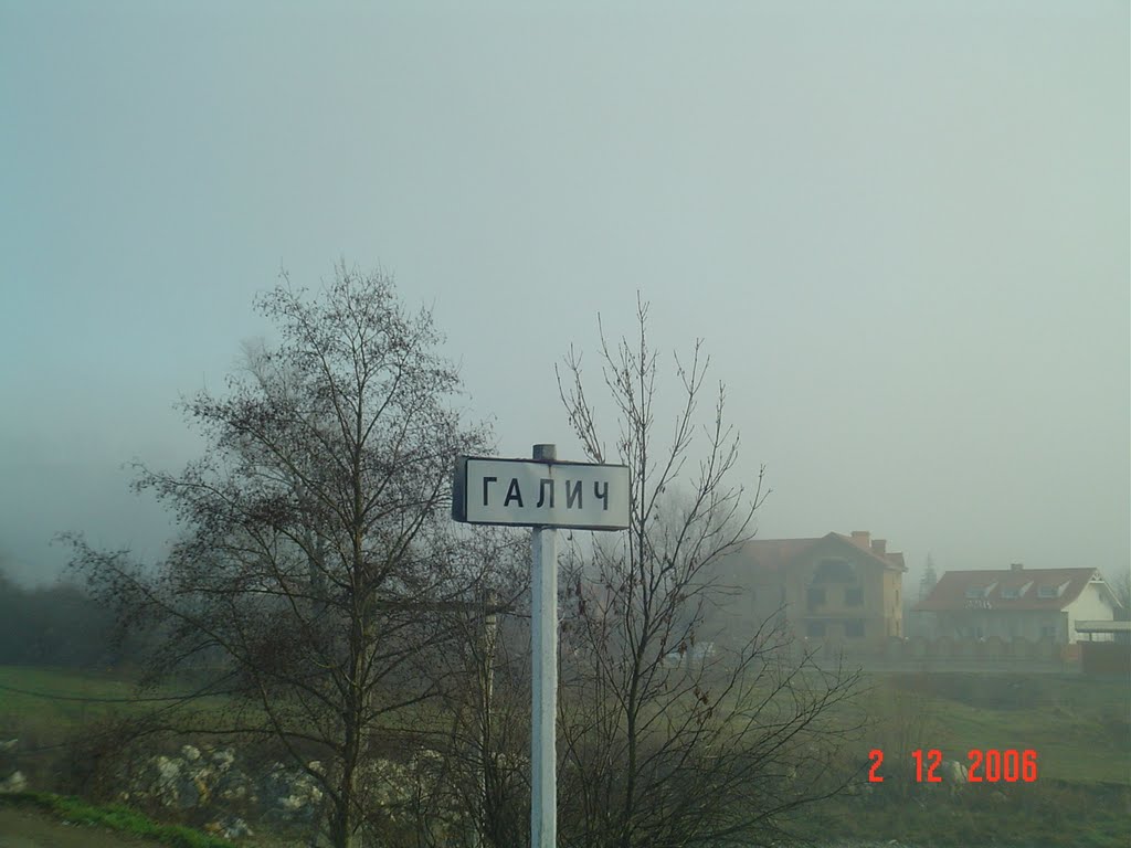 Вїзд до Галича