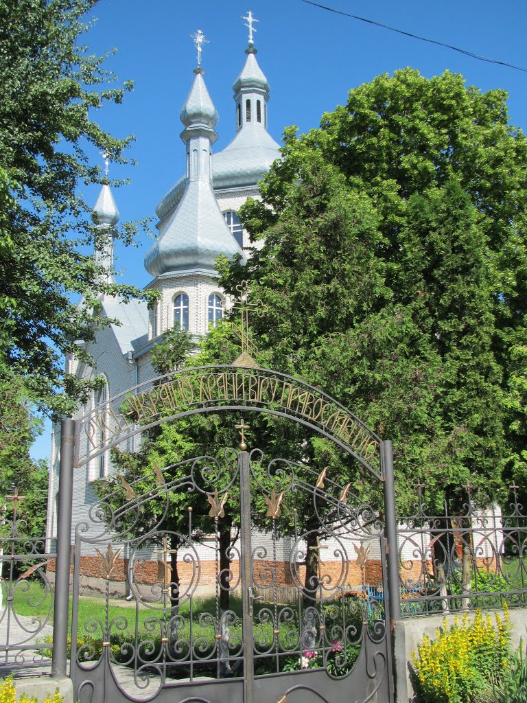 Городенка, біля воріт церкви ("Русь-Україно, храни віру православною")