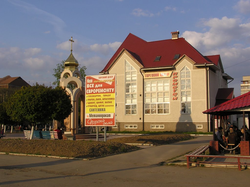 Прометей