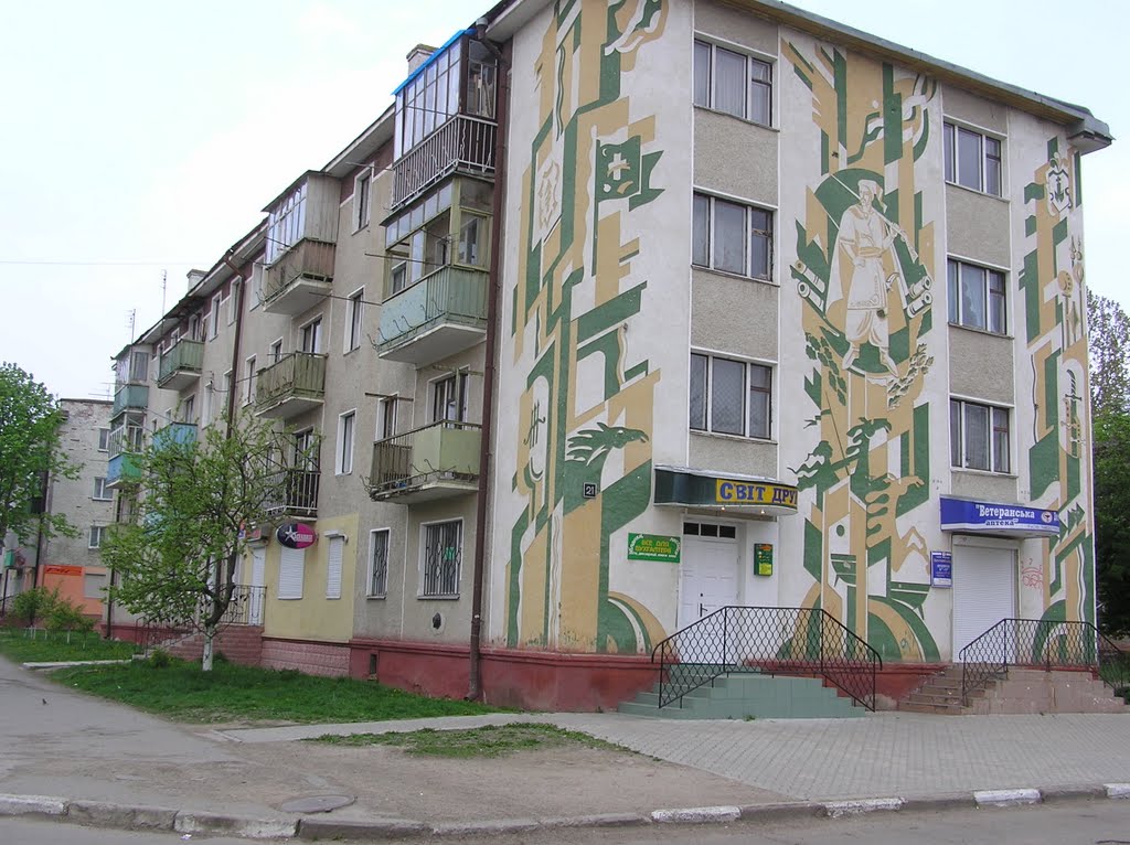 ВУЛ. ХМЕЛЬНИЦЬКОГО, 21