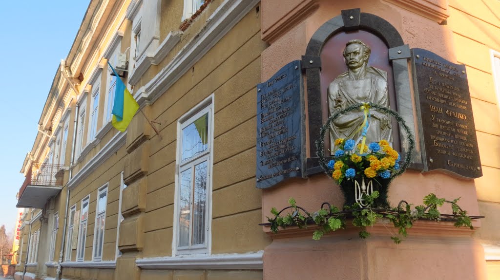 Меморіальна дошка Іванові Франку