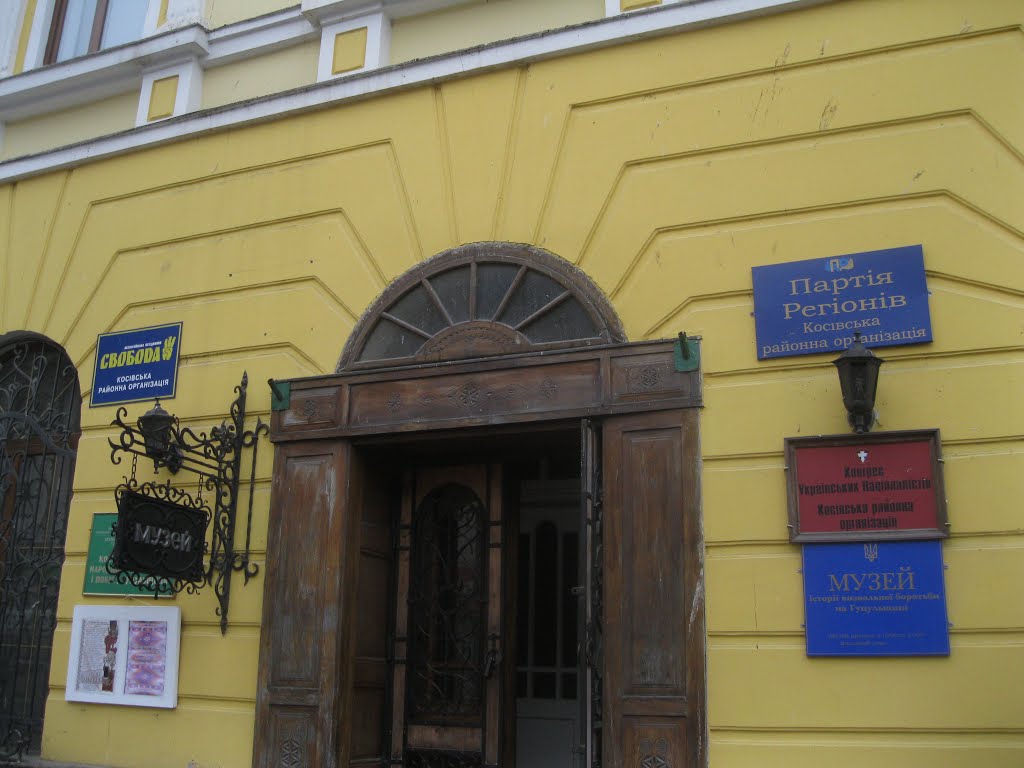 Косів