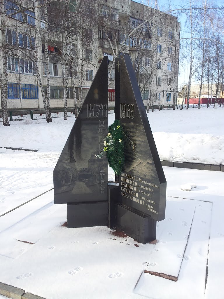 Афганістан