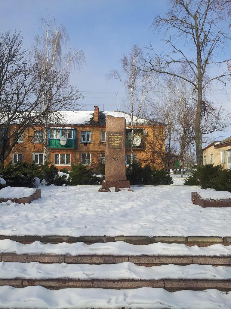 Памятник чернобыльской катастрофе