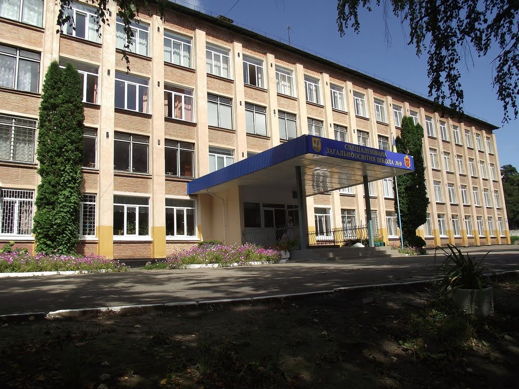 Школа № 9