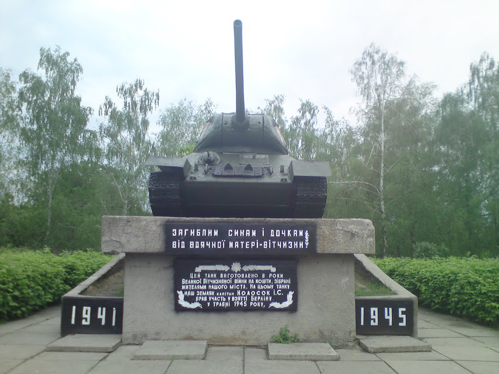 Березань
