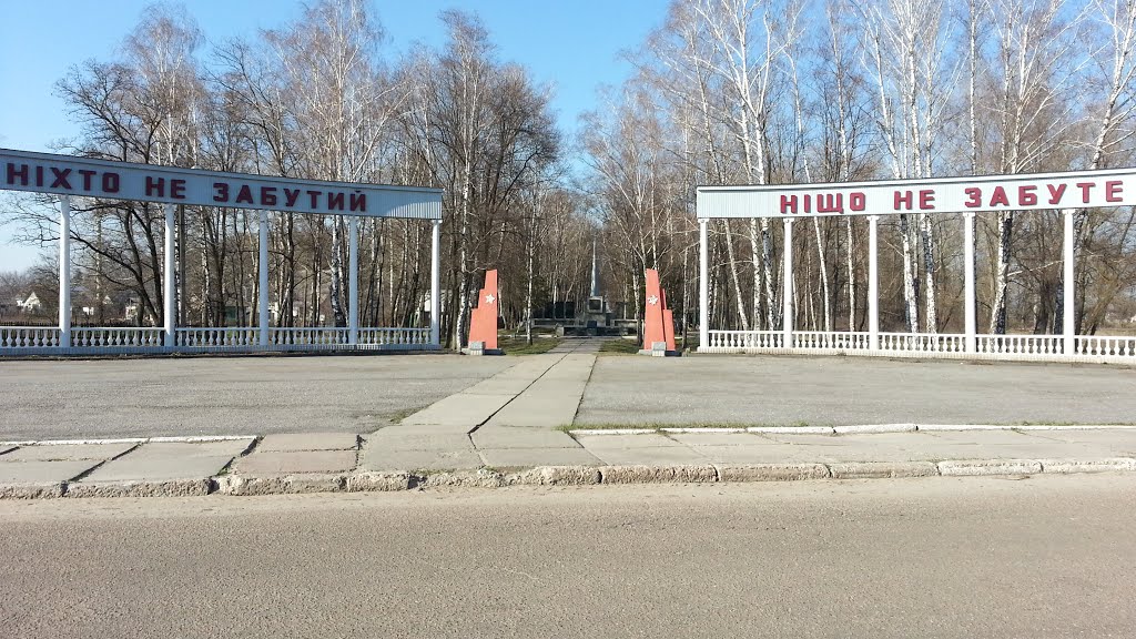 Сонячний день