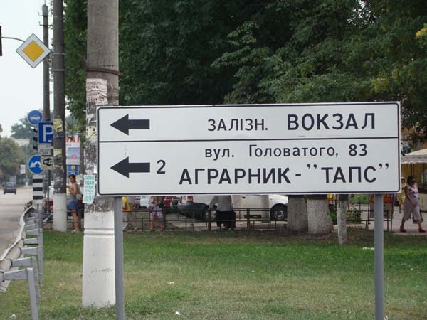 напрвление