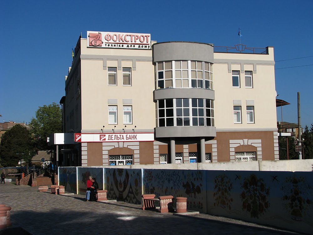 ТЦ "Фокстрот"