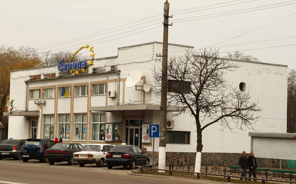 кинотеатр "Европа". Знай наших!