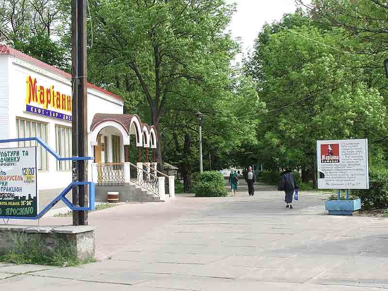 Кафе-бар "Маріанна"