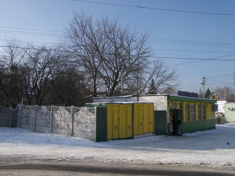 Магазин. На Подоле...