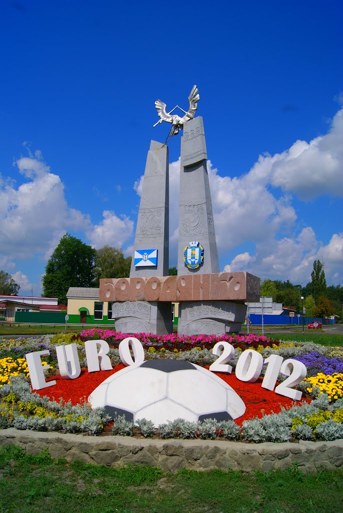 Бородянка-транзитне місто ЄВРО-2012