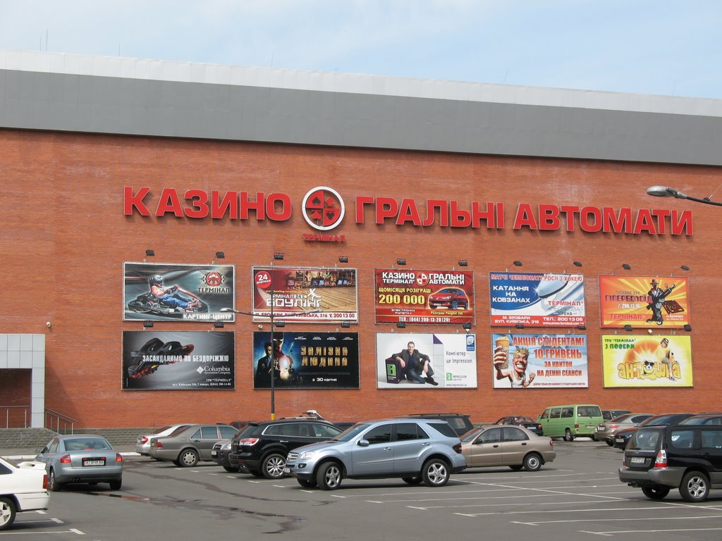 наш Терминал