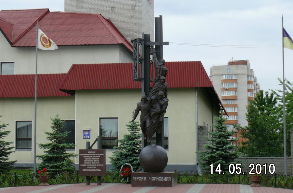Памятник Героям Чернобыля