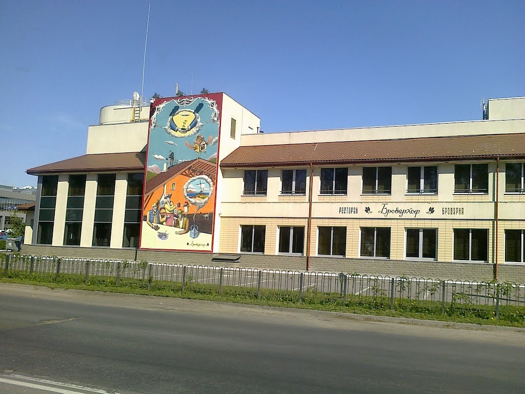 Бровархоф біля Терміналу
