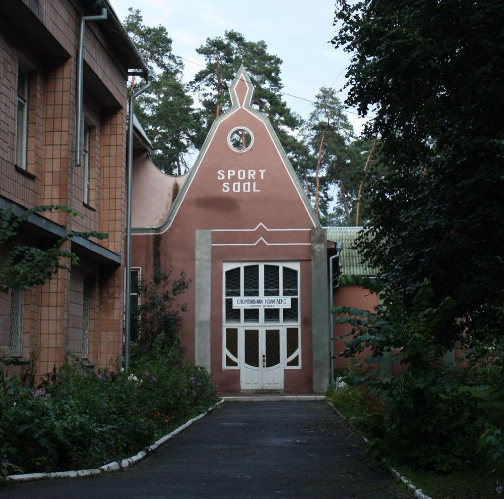 Ворзель, пансион Победа, 09.2009