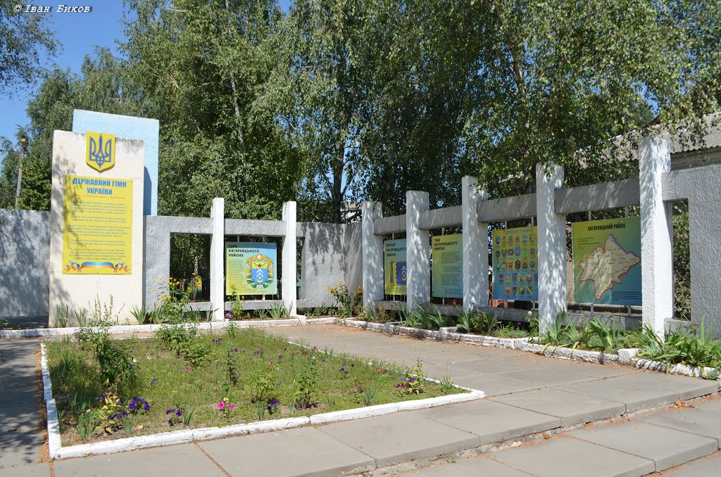 Кагарлик. Центр міста / Kagarlyk. Downtown