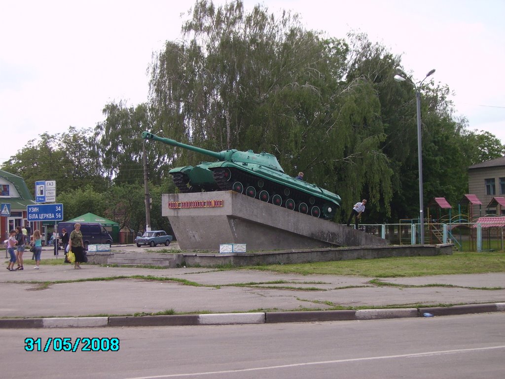 Танк