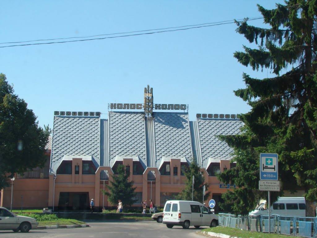 Колос
