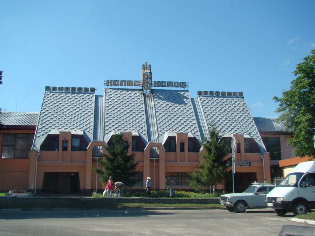 Кагарлик Колос