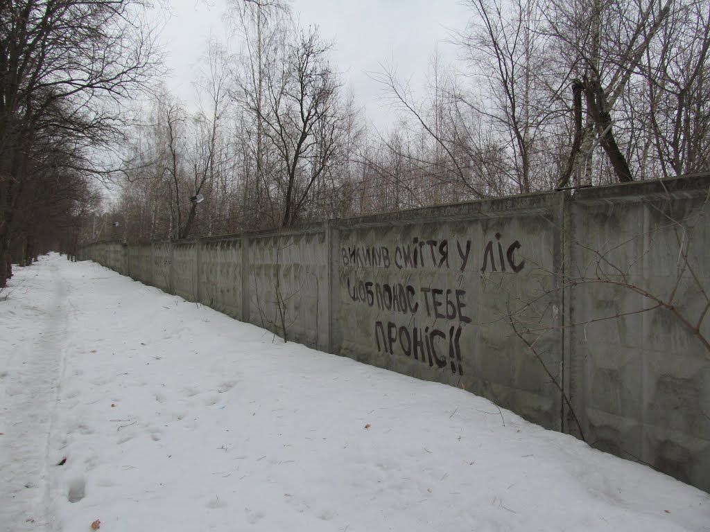 боротьба за чистоту природи :)