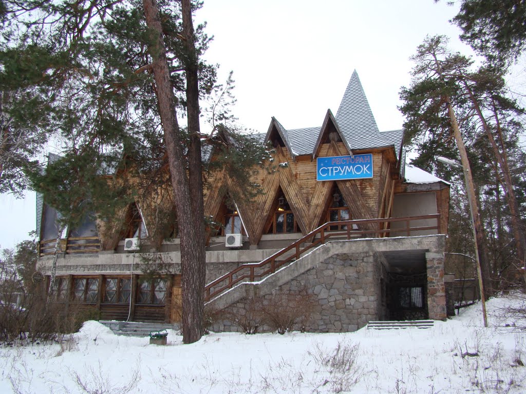 «Струмок» ресторан (Козин)