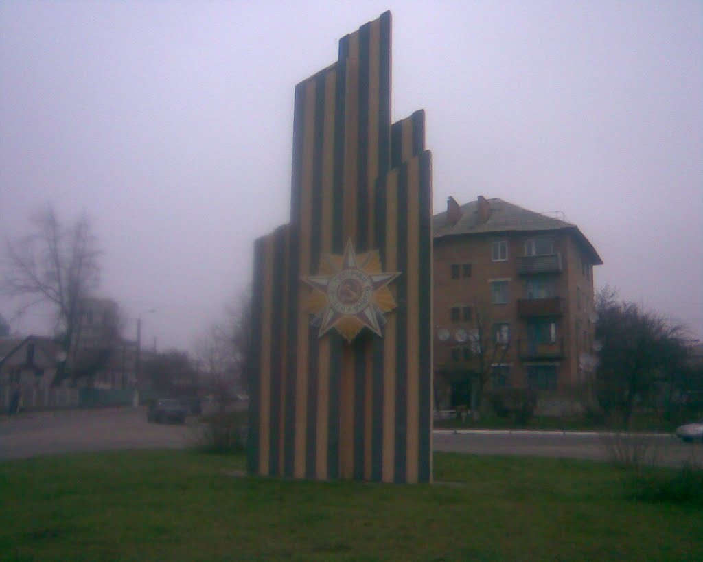Рокитне