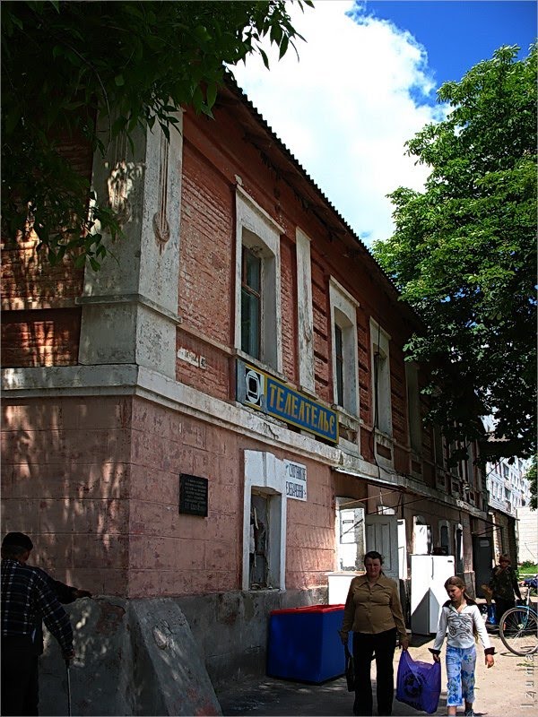 Building of The State post-office on 19 century