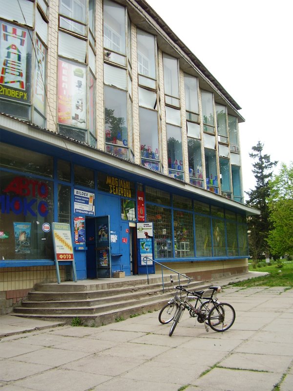 SuperMarket