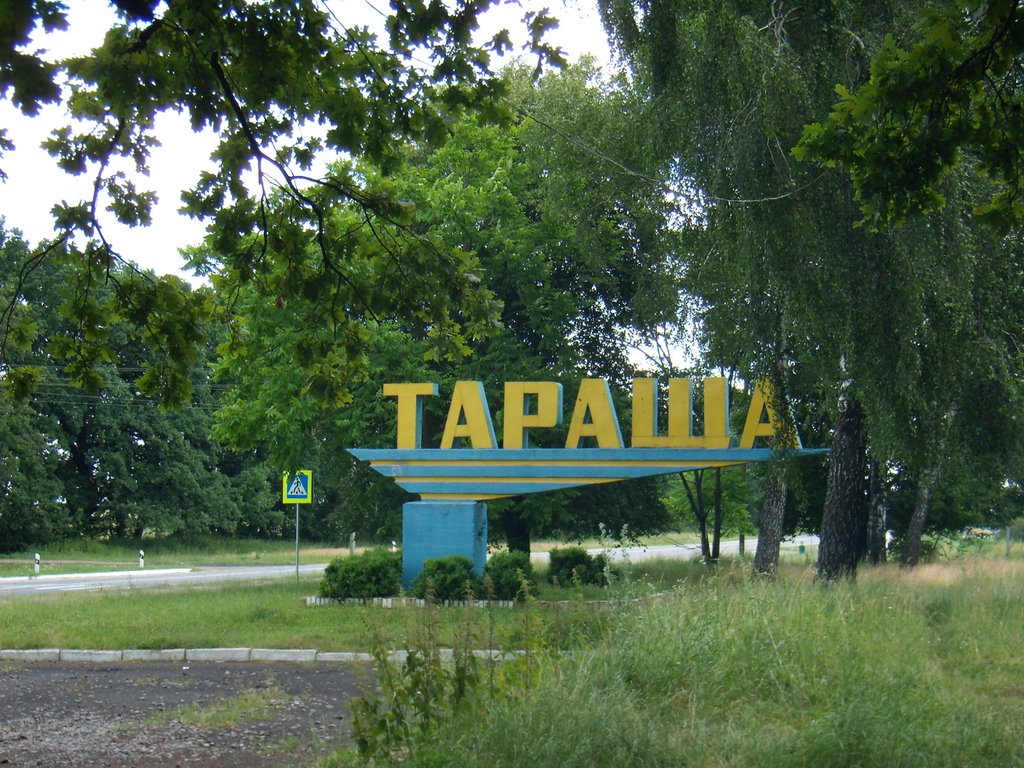 Тараща