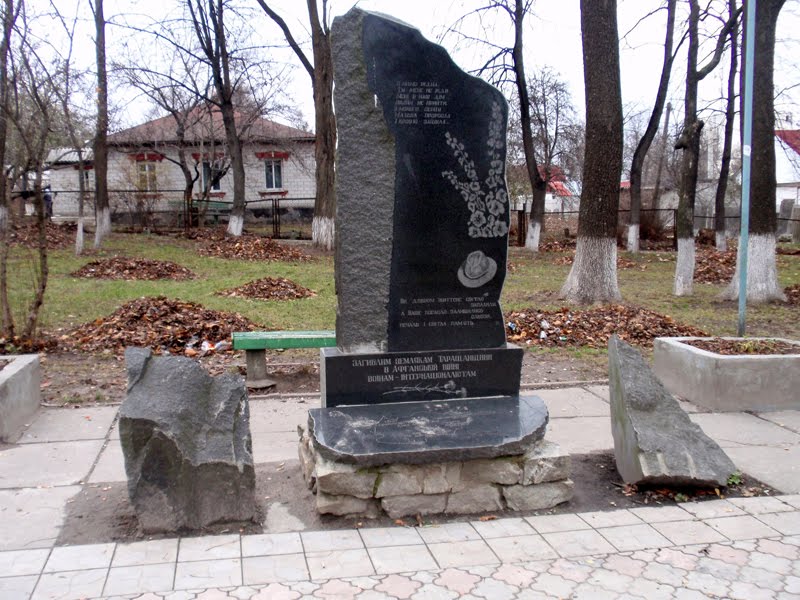 Памятник афганцам