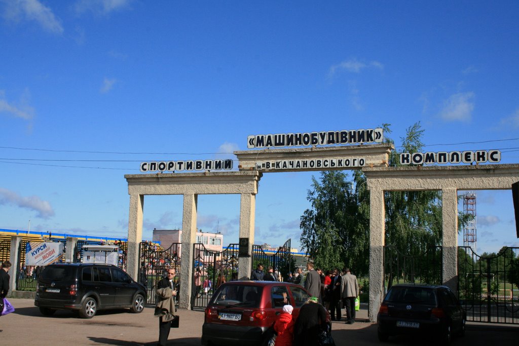 Фастів . Вхід до стадіону