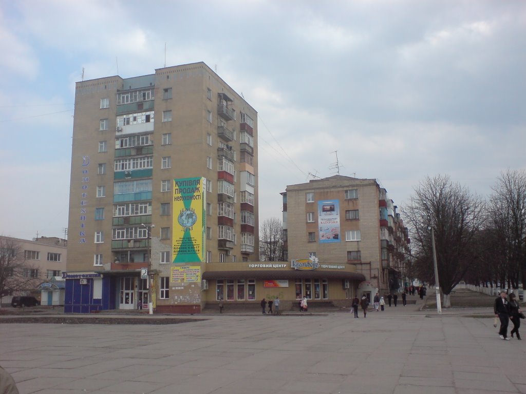Центральна площа