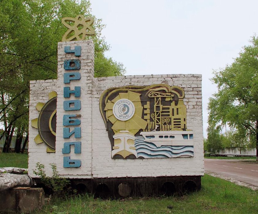 Chernobyl - въездной зак в город