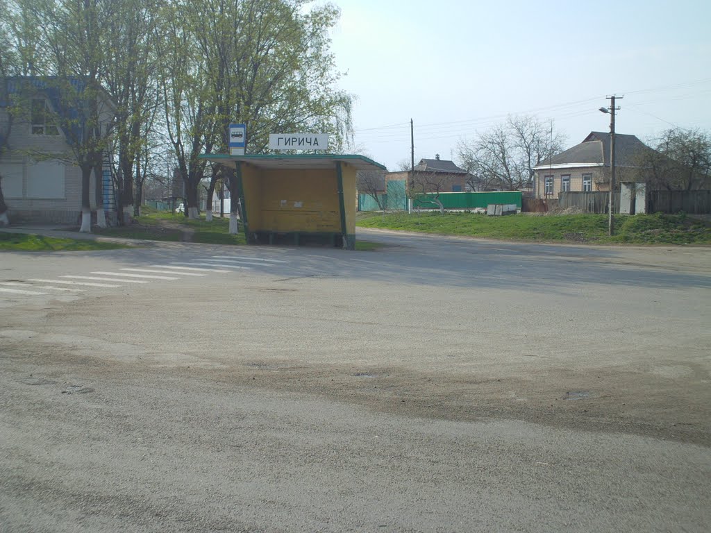 остановка