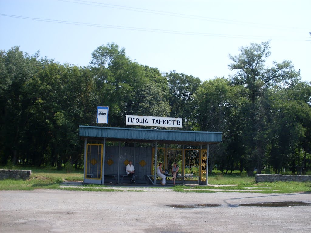 Остановка