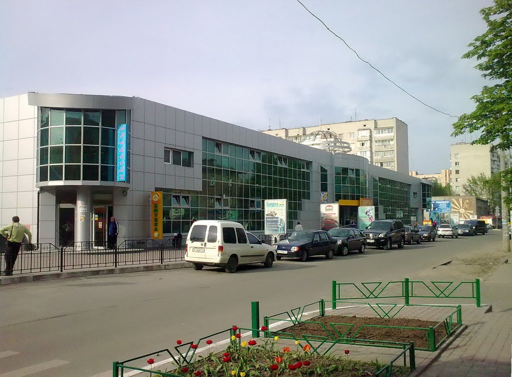 Торговый центр