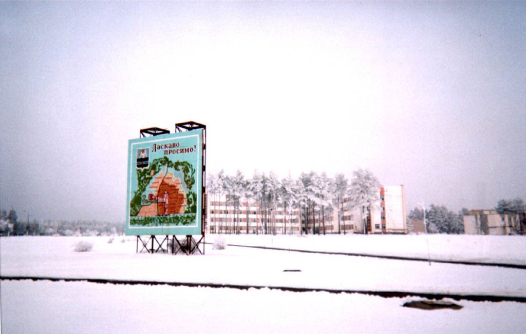 Lentrée de Slavutych