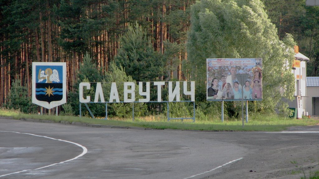 Славутич