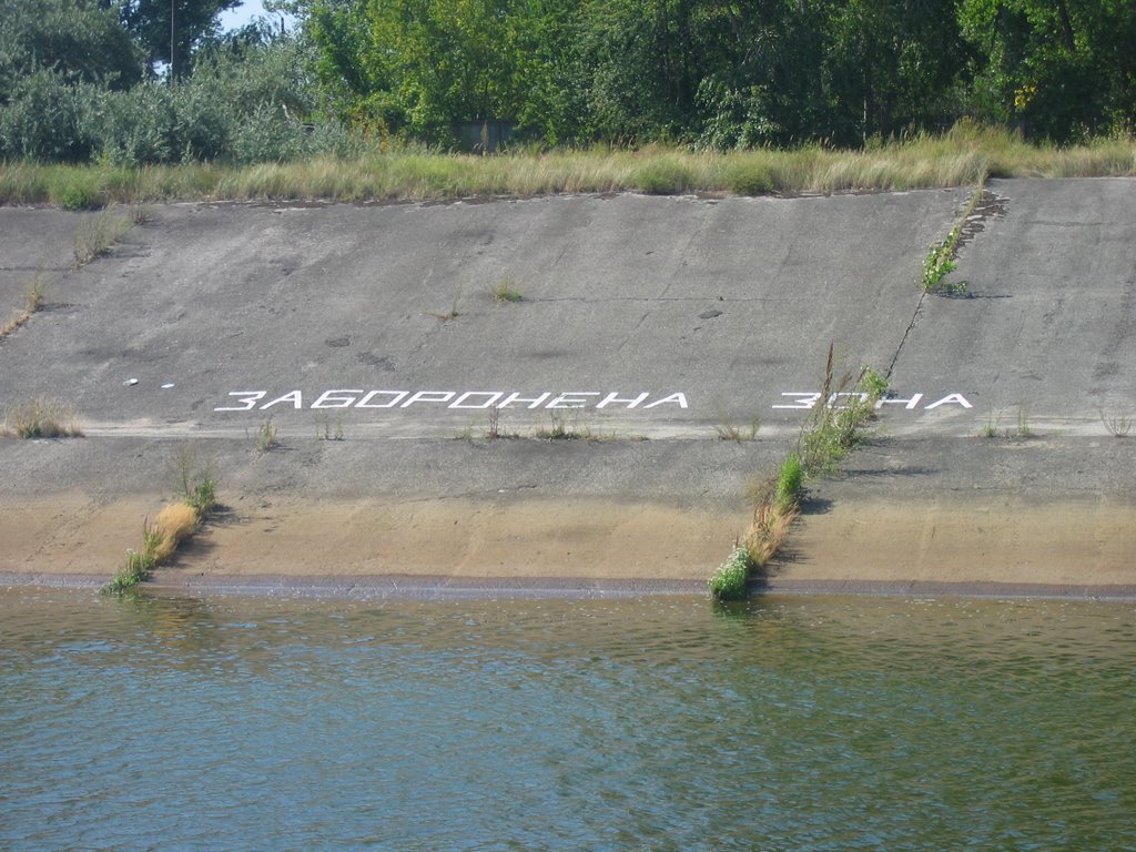 Запретная зона
