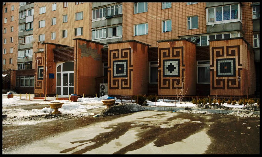ЗАГС