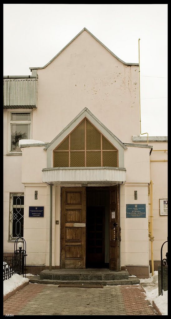 Податкова