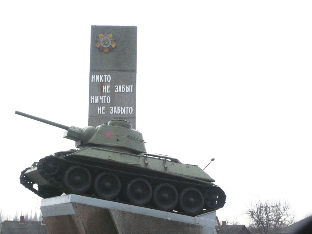 Carro-armato (бак) броньований танк  - Памятник-танк