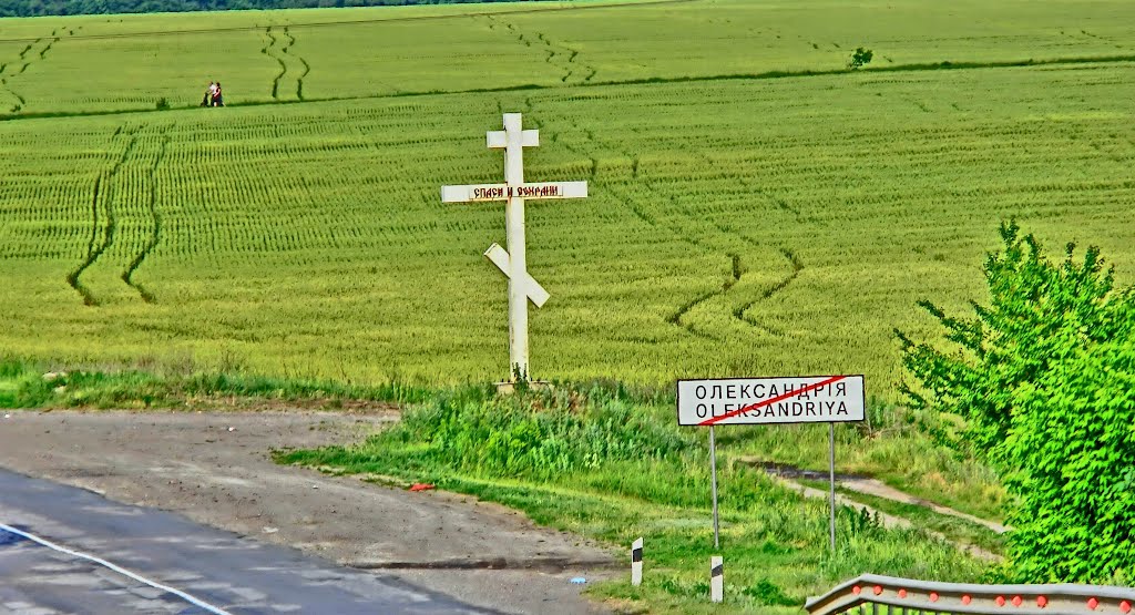 крест "спаси и сохрани"