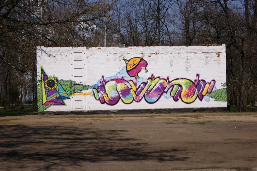 парк им. Кропивницкого.
